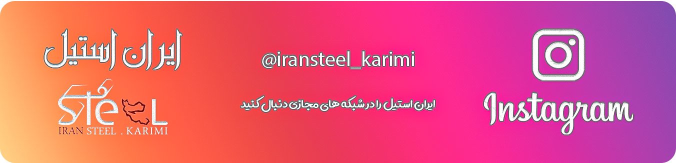 iran-steel-instagram